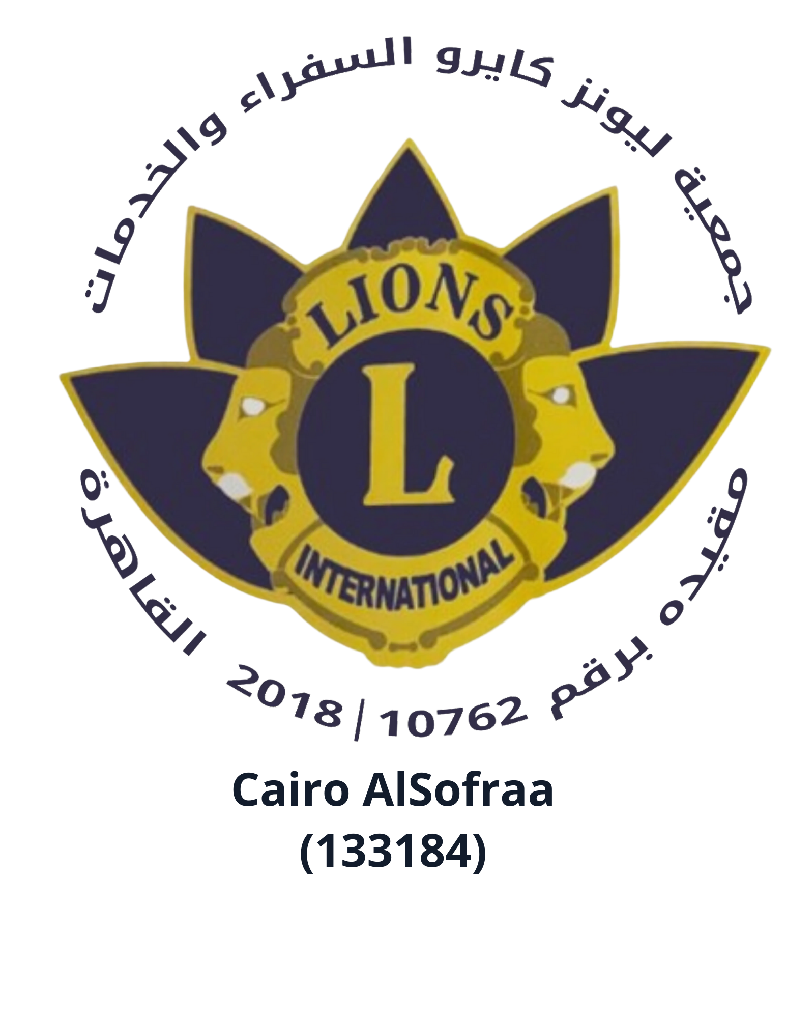 Cairo Lions El Sofraa Logo